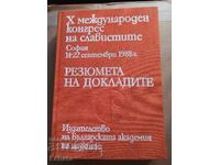 10th International Congress of Slavists