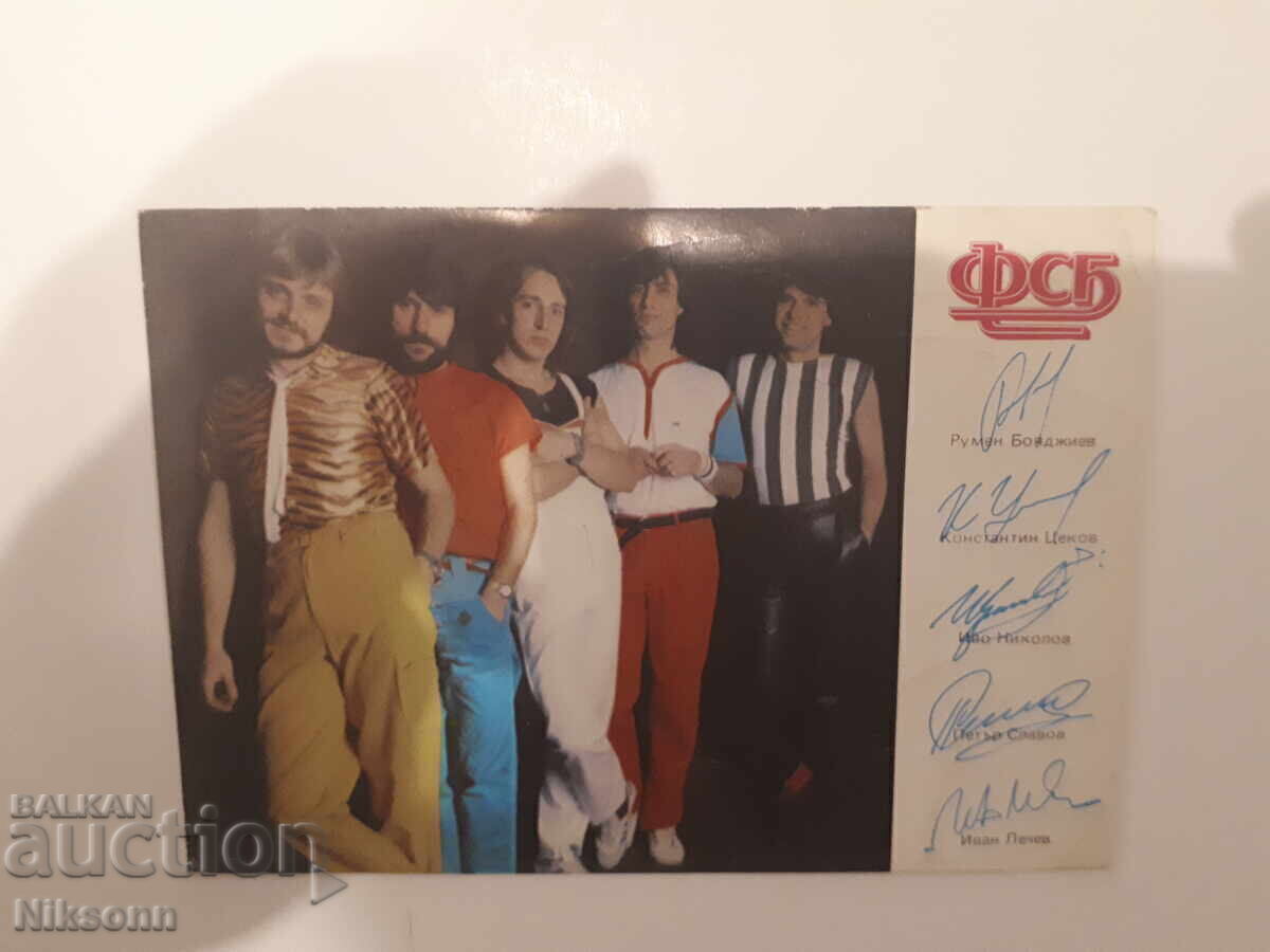 Αυτογραφία FSB