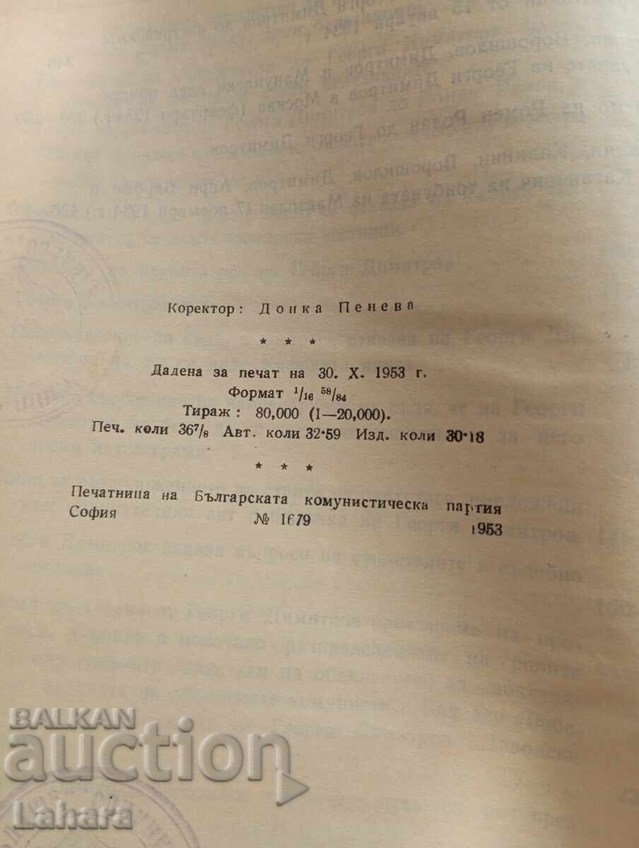 Georgi Dimitrov - Works - 5