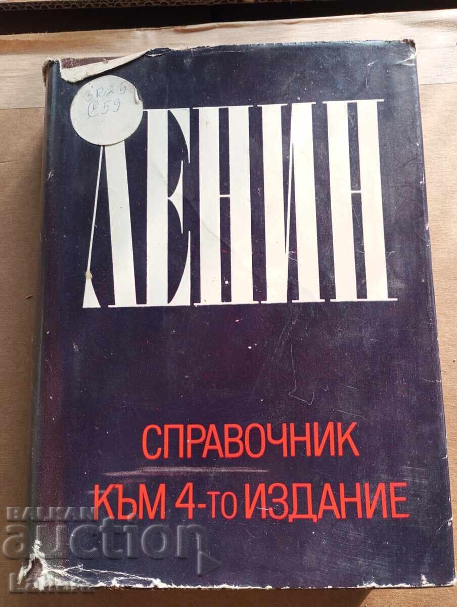 V. I. Lenin - Ghid pentru ediția a 4-a