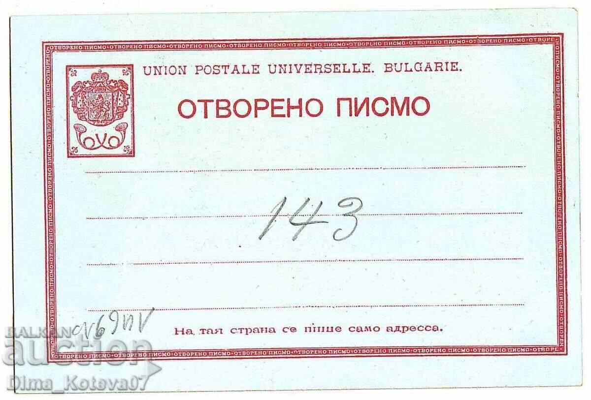 Παλιά λιθογραφική καρτ ποστάλ Ρούσε, αταξίδευτη λιθογραφία με τιμή € 37.00 | 72.37 BGN