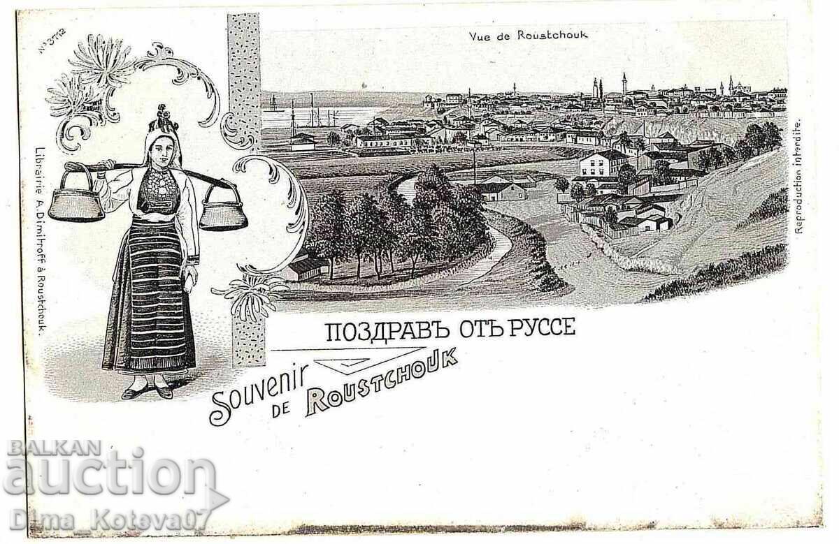 Παλιά λιθογραφική καρτ ποστάλ Ρούσε (Ρουστσούκ) αταξίδευτη λιθογραφία