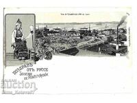 Стара литографска картичка Русе Русчук непътувала лито