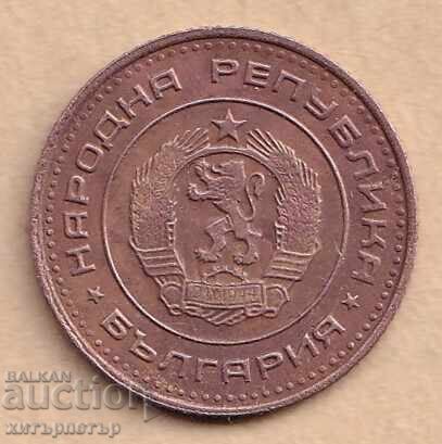 Licitație 1 stotinka 1970 circulată