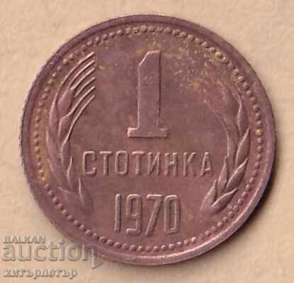 1 stotinka 1970 circulată