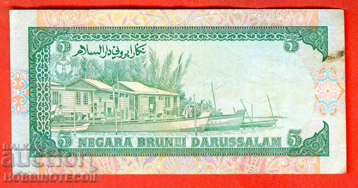 Μπρουνέι BRUNEI 5 $ Ρινγκίτ έκδοση 1989 με τιμή € 7.99 | 15.63 BGN