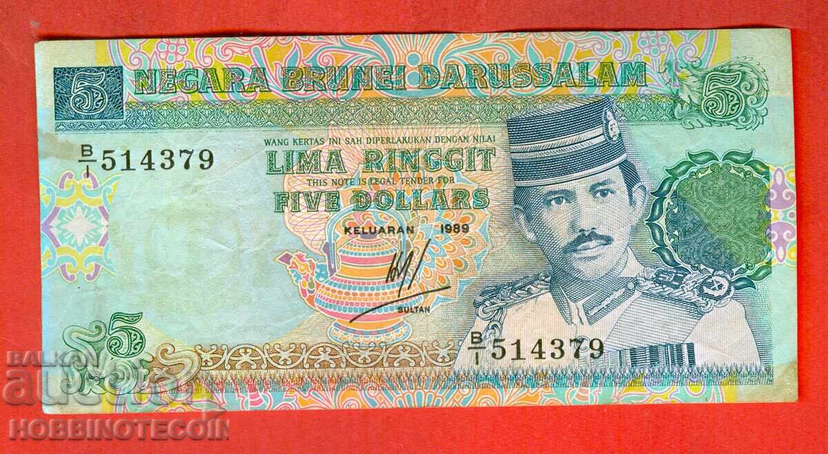 Μπρουνέι BRUNEI 5 $ Ρινγκίτ έκδοση 1989