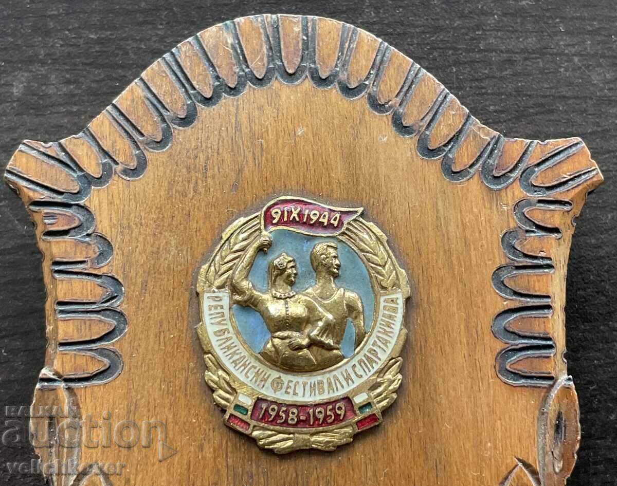 42724 Βουλγαρία Για Ενεργή Δραστηριότητα Φεστιβάλ Σπαρτακιάδα 1959 με τιμή € 10.00 | 19.56 BGN