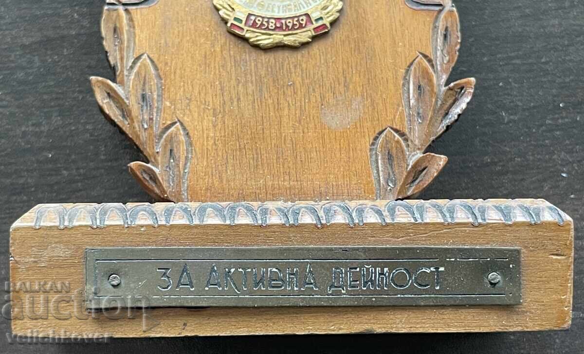 Δημοπρασία 42724 Βουλγαρία Για Ενεργή Δραστηριότητα Φεστιβάλ Σπαρτακιάδα 1959