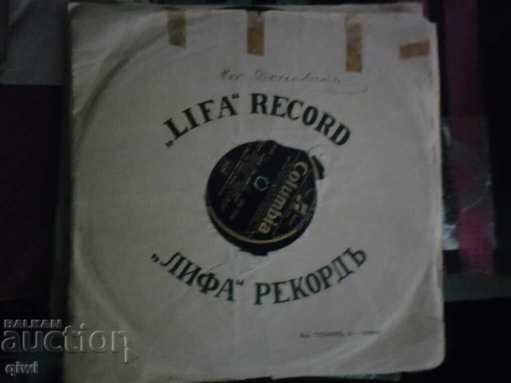 Livrarea Vând plăci vechi de șelac URSS