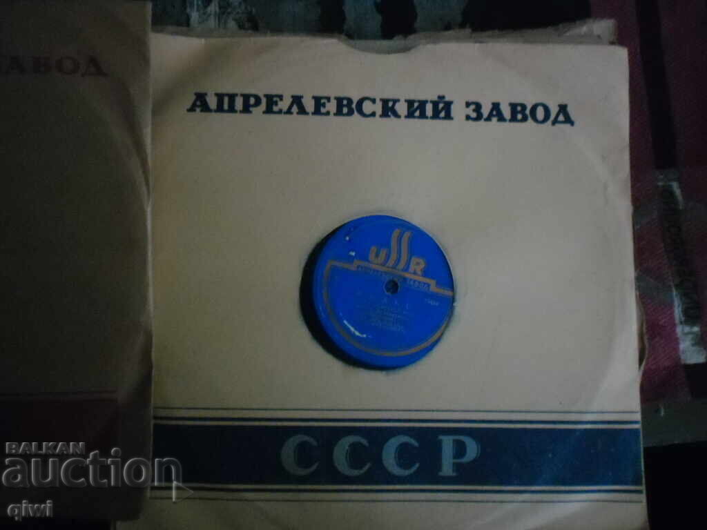 Vând plăci vechi de șelac URSS