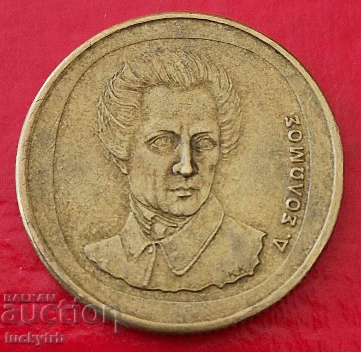 20 drachmas 1990 - Greece with price € 0.30 | 0.59 BGN