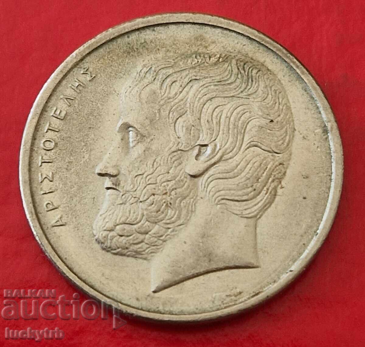 5 drahme 1982 - Grecia cu preț € 0.20 | 0.39 BGN 5 drahme 1982 - Grecia cu preț € 0.20 | 0.39 BGN