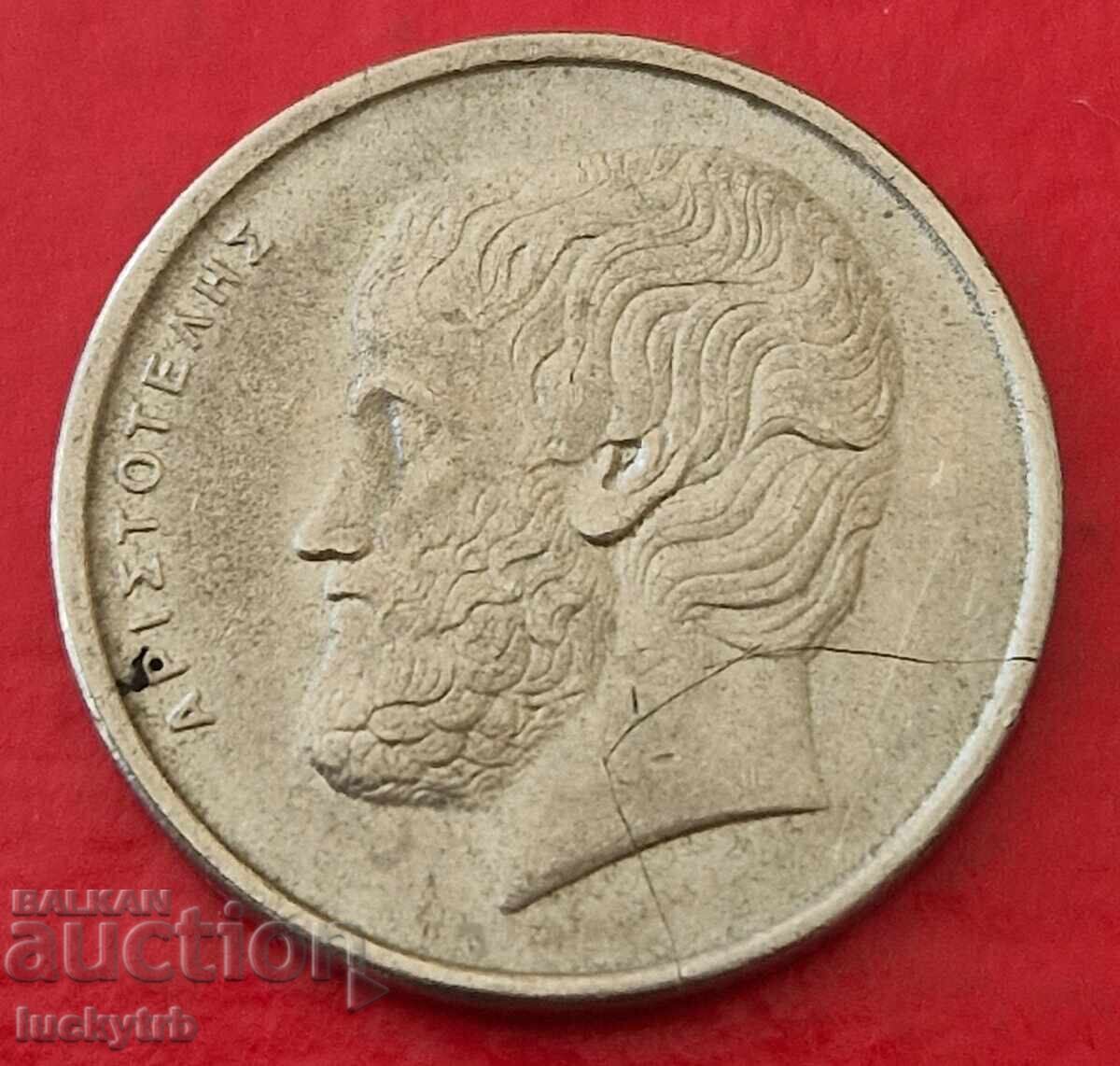 5 δραχμές 1984 - Ελλάδα με τιμή € 0.20 | 0.39 BGN