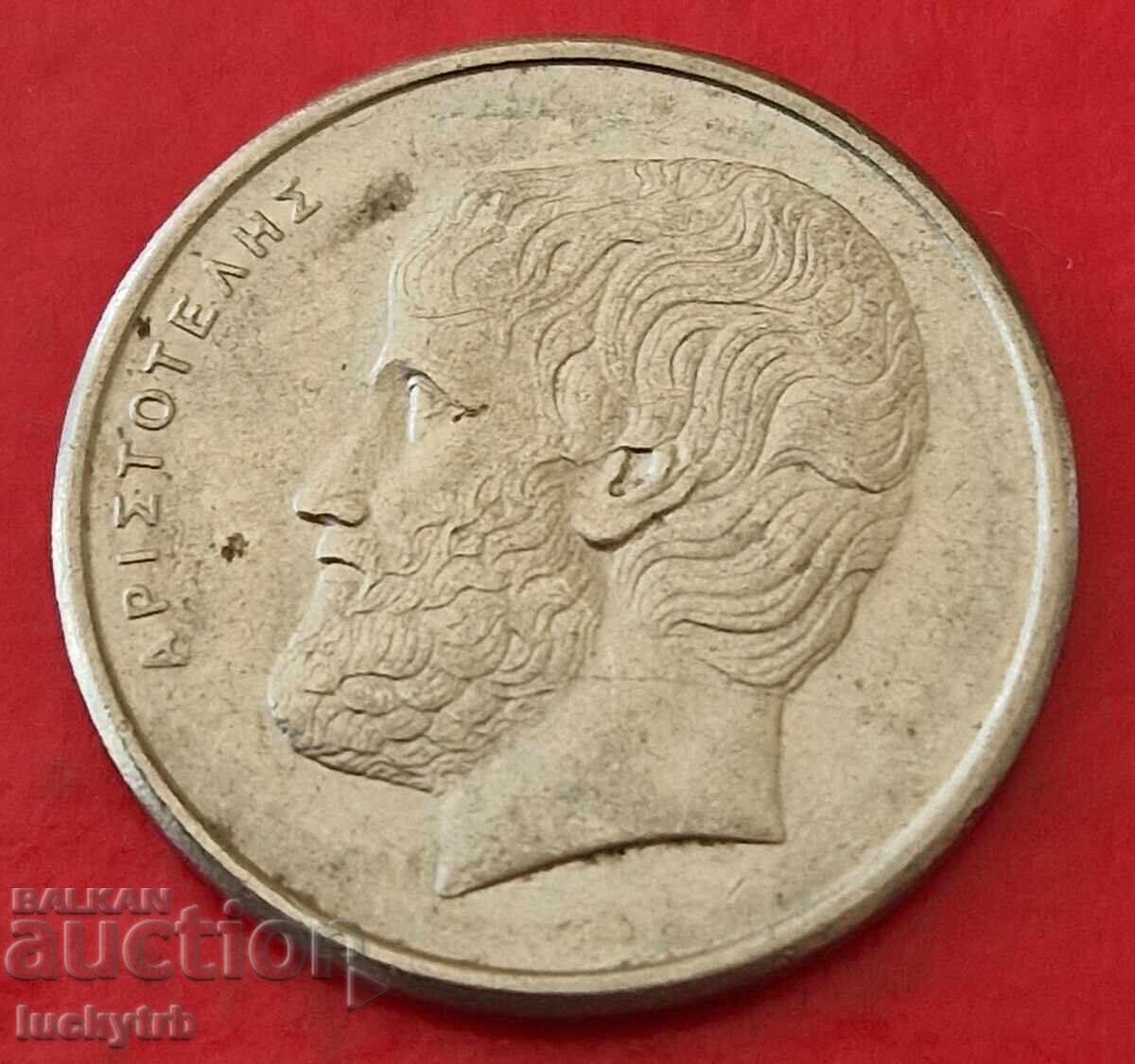 5 драхми 1986 - Гърция с цена € 0.30 | 0.59 лв.