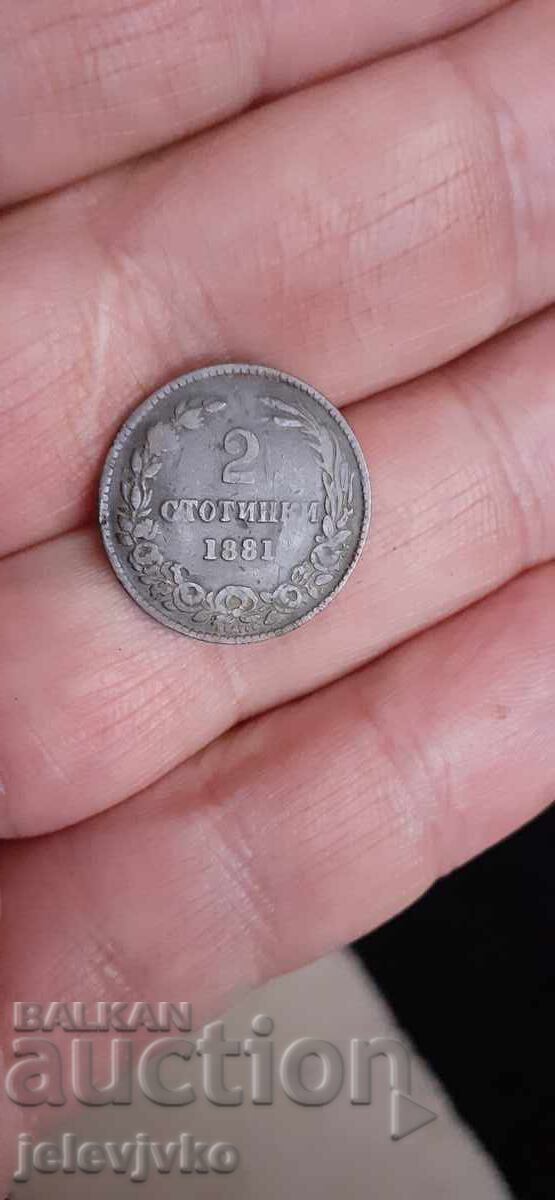2 стотинки от 1881г