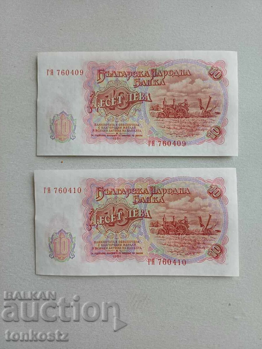2 buc. La 10 lv. Numere consecutive cu preț € 5.00 | 9.78 BGN