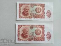 2 pcs. At 10 BGN each. Consecutive numbers