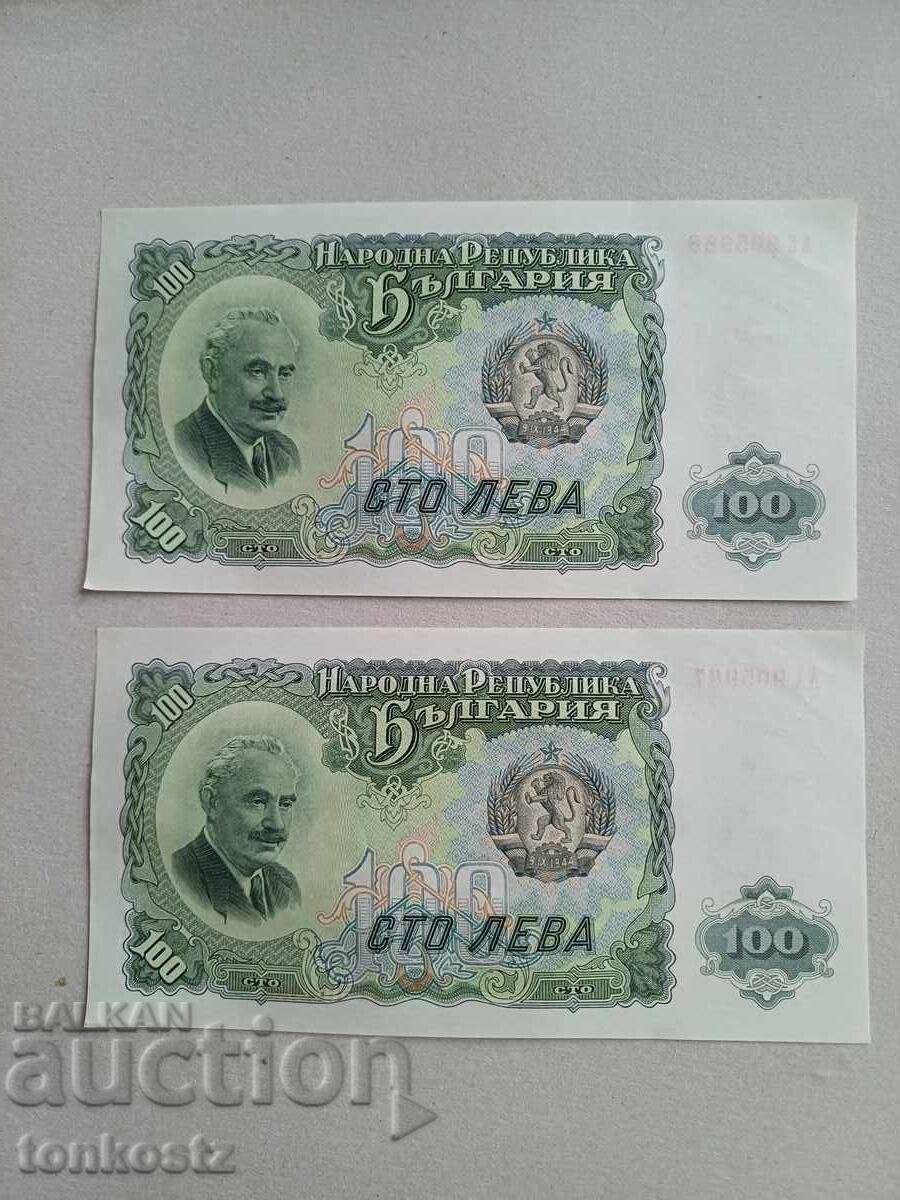 2 buc. La 100 lv 1951 g cu preț € 5.00 | 9.78 BGN 2 buc. La 100 lv 1951 g cu preț € 5.00 | 9.78 BGN