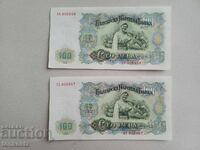 2 br. Po 100 lv 1951 g. (same as original)