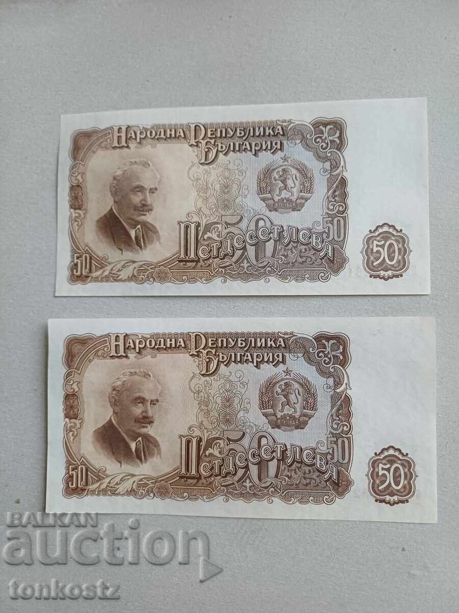 2 buc. A câte 50 lv. Numere consecutive cu preț € 5.00 | 9.78 BGN