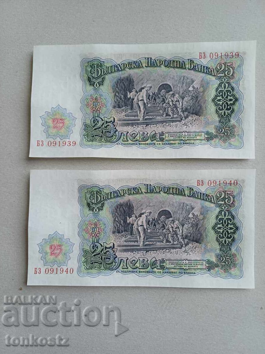 2 buc. A câte 25 lv. Neîndoiți 1951 cu preț € 5.00 | 9.78 BGN 2 buc. A câte 25 lv. Neîndoiți 1951 cu preț € 5.00 | 9.78 BGN