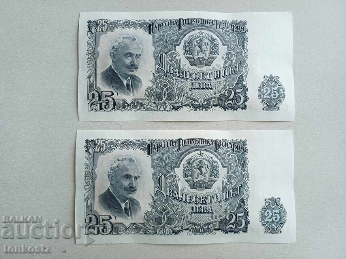 2 buc. A câte 25 lv. Neîndoiți 1951 2 buc. A câte 25 lv. Neîndoiți 1951