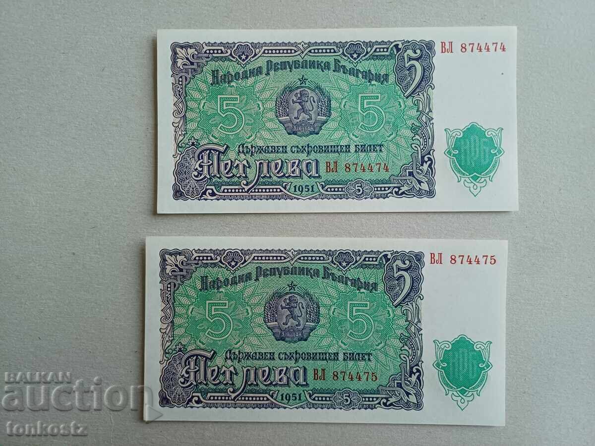 2 бр. По 5 лв. Поредни номера