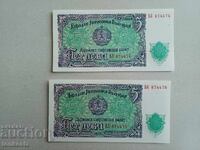 2 pcs. At 5 BGN each. Consecutive numbers