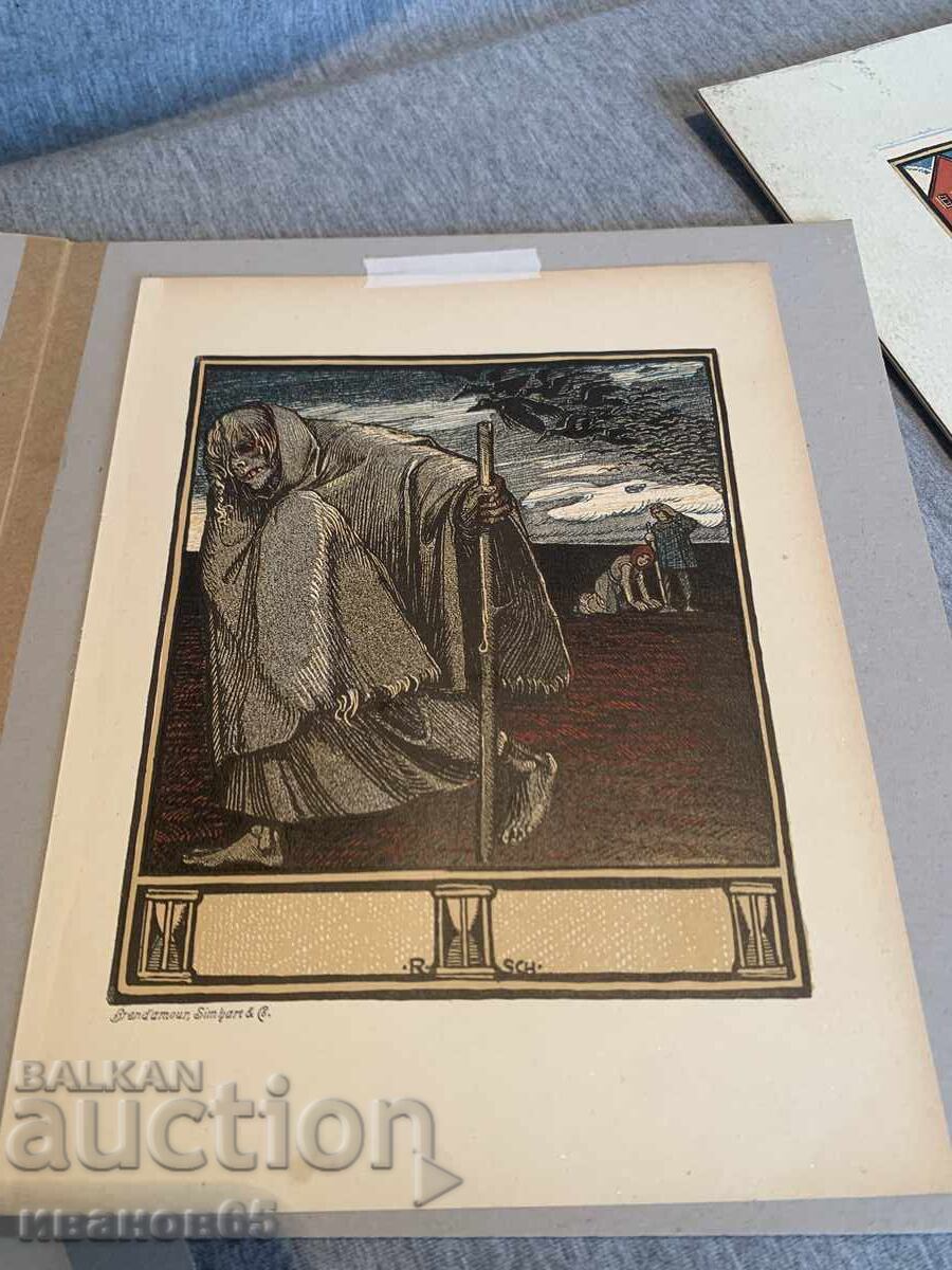 Аукцион три цветни литографии Аукцион три цветни литографии