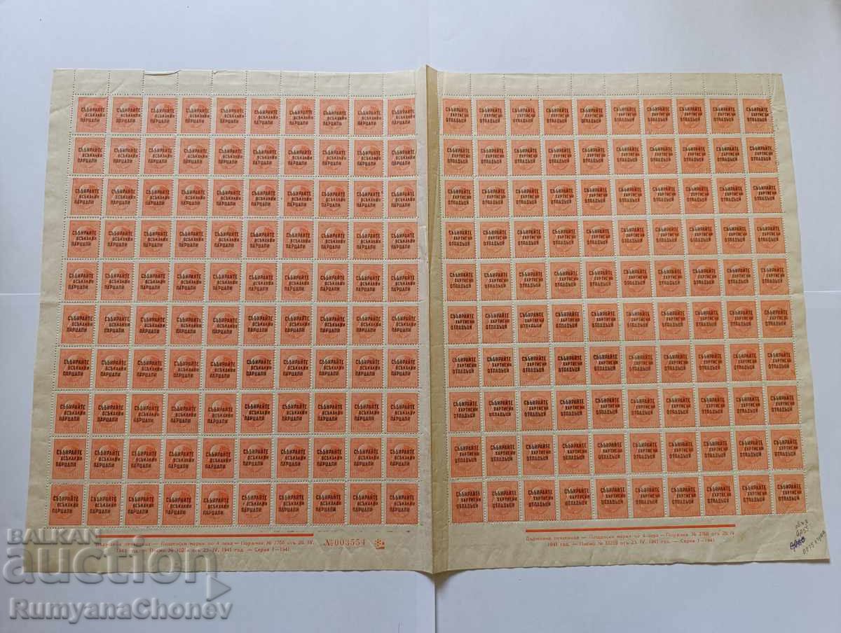 Mărci poștale, foi întregi Mărci poștale, foi întregi