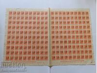 Mărci poștale, foi întregi