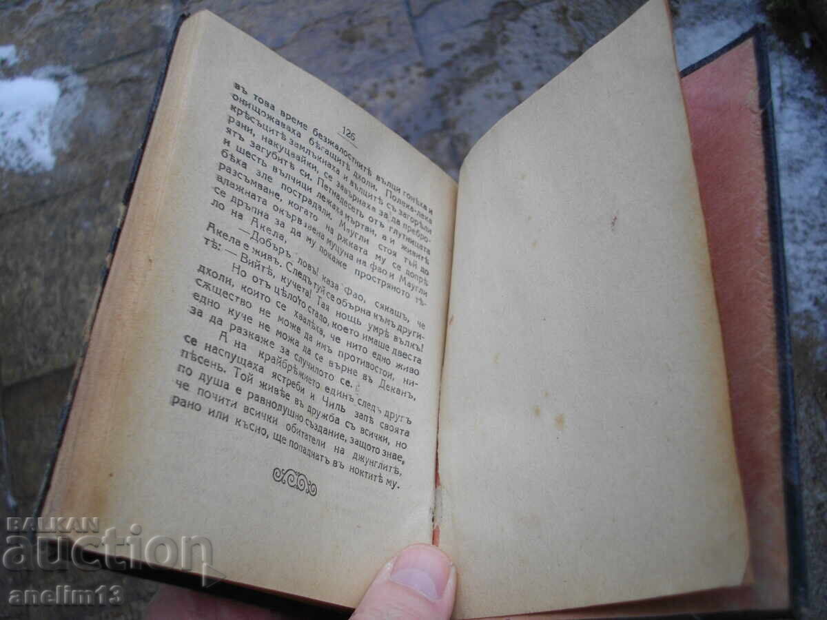 CARTE VECHE JUNGLE MAUGLI - 7