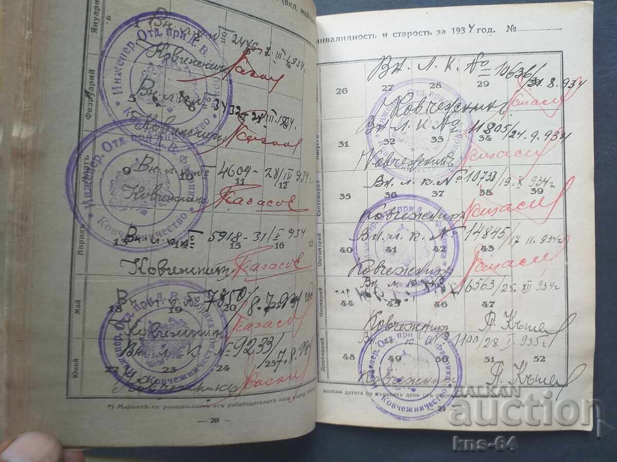 Δημοπρασία Παλιό ασφαλιστήριο συμβόλαιο Δημοπρασία Παλιό ασφαλιστήριο συμβόλαιο