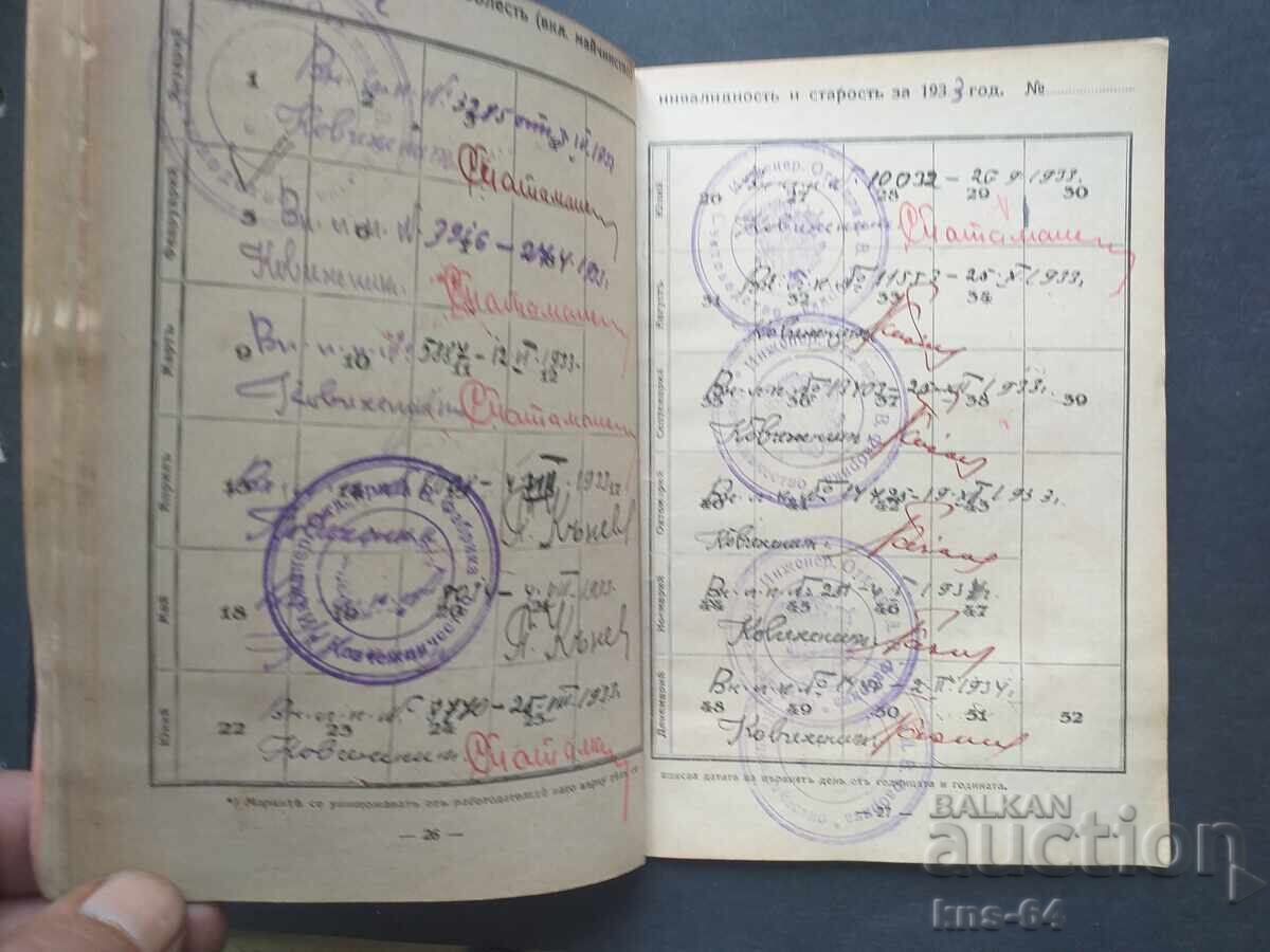 Παλιό ασφαλιστήριο συμβόλαιο - 5 Παλιό ασφαλιστήριο συμβόλαιο - 5