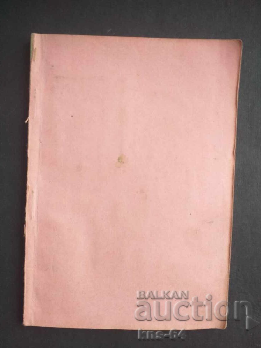 Παλιό ασφαλιστήριο συμβόλαιο - 6 Παλιό ασφαλιστήριο συμβόλαιο - 6