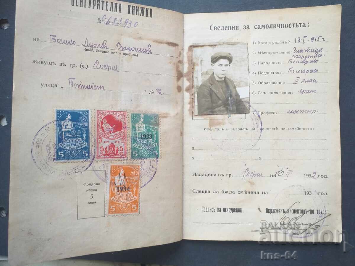 Παλιό ασφαλιστήριο συμβόλαιο Παλιό ασφαλιστήριο συμβόλαιο