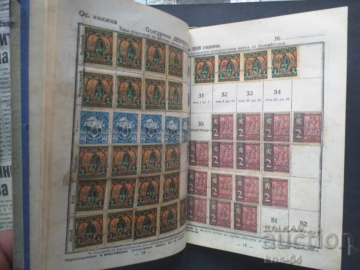 Carnet de asigurare vechi MULTE MĂRCI cu preț € 9.80 | 19.17 BGN