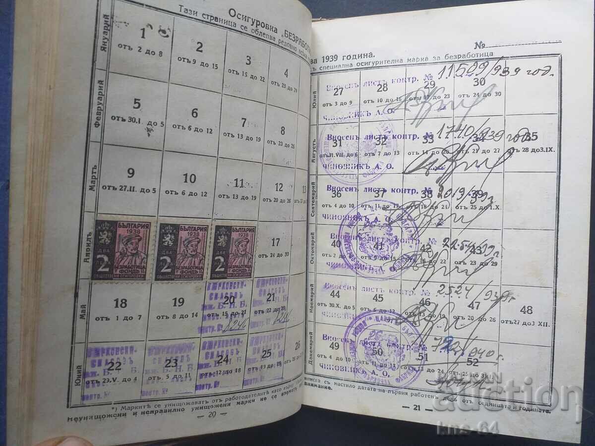 Licitație Carnet de asigurare vechi MULTE MĂRCI