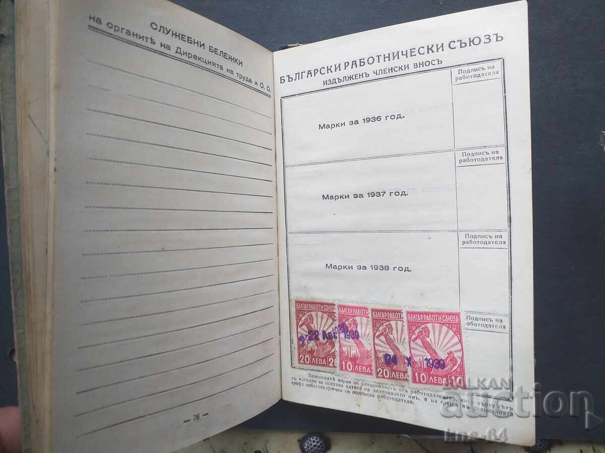 Livrarea Carnet de asigurare vechi MULTE MĂRCI