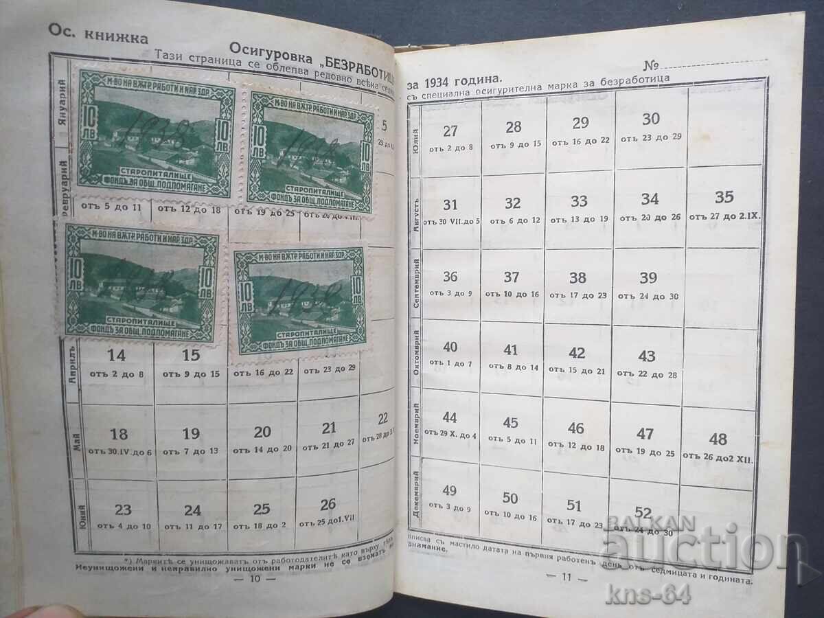 Carnet de asigurare vechi MULTE MĂRCI - 6