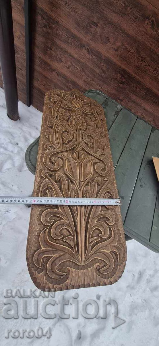 ДЪРВОРЕЗБА - СТАРА - БЪЛГАРСКА - 5 ДЪРВОРЕЗБА - СТАРА - БЪЛГАРСКА - 5