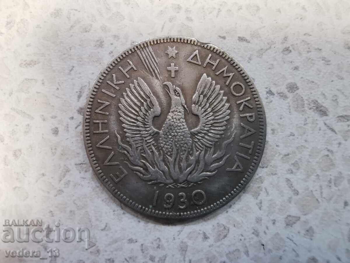 Licitație 5 drahme 1930