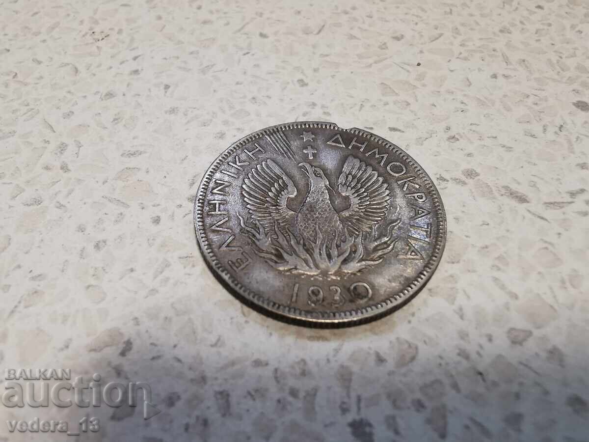 Livrarea 5 drahme 1930