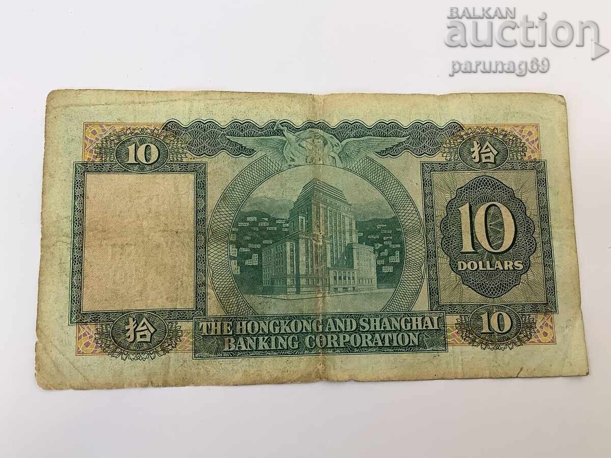 Χονγκ Κονγκ 10 δολάρια 1975 με τιμή € 2.00 | 3.91 BGN