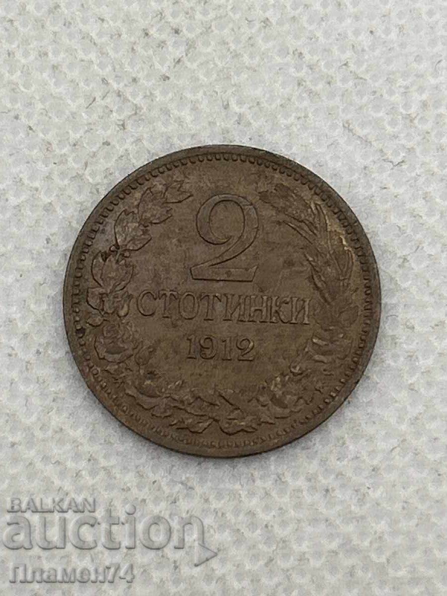 2 stotinki 1912g Bulgaria