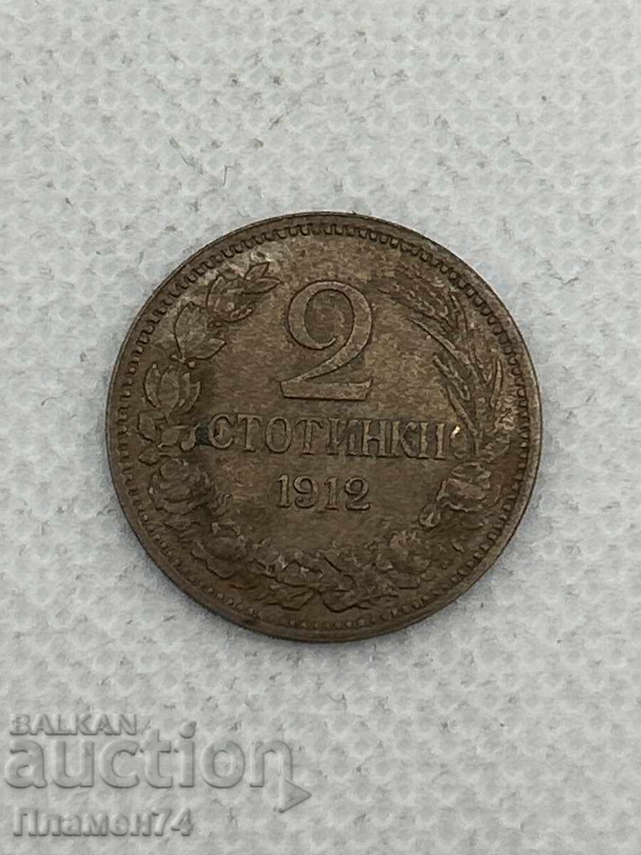 2 stotinki 1912g Bulgaria