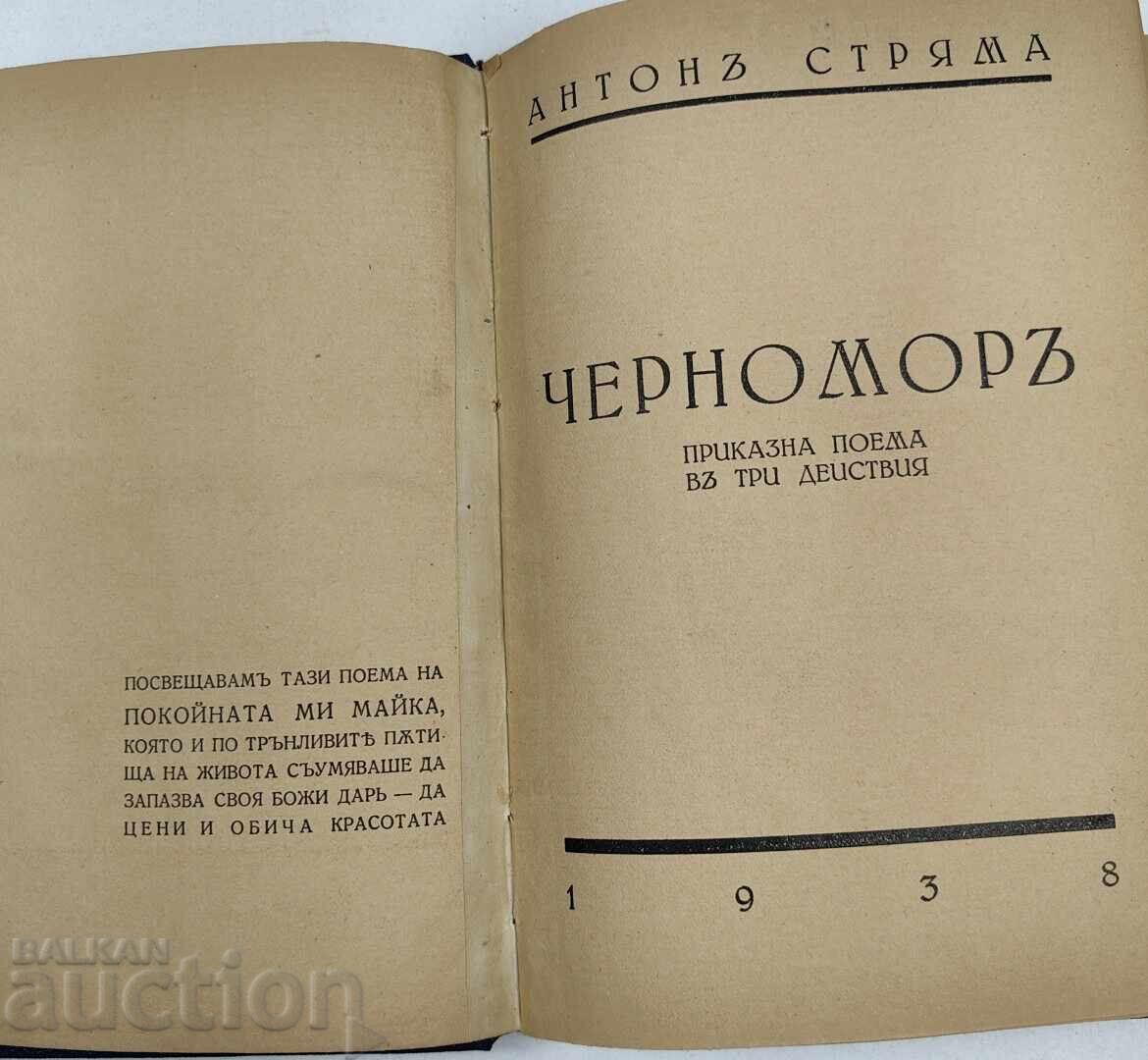 Auction  1938 BLACK SEA