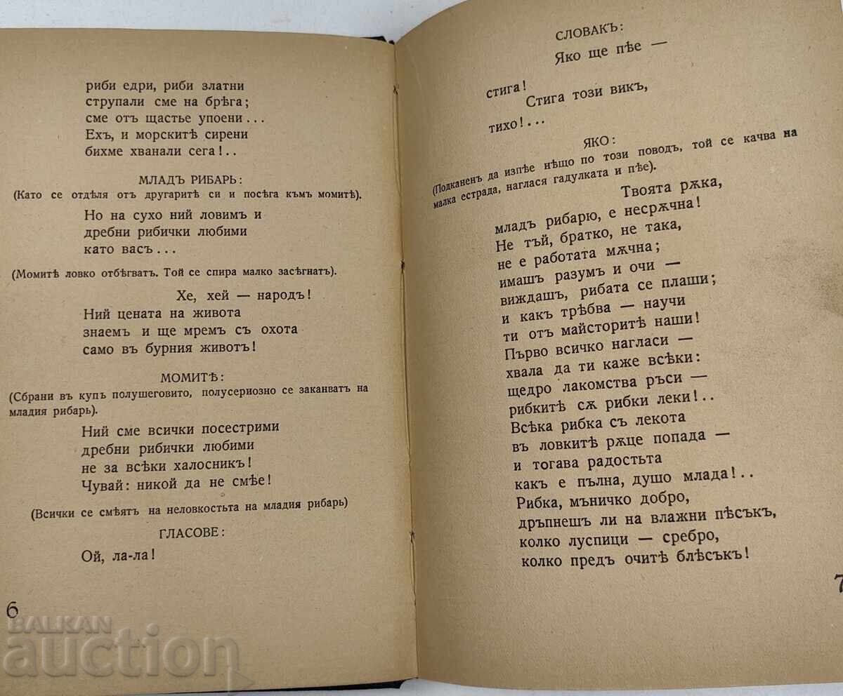 1938 BLACK SEA - 5