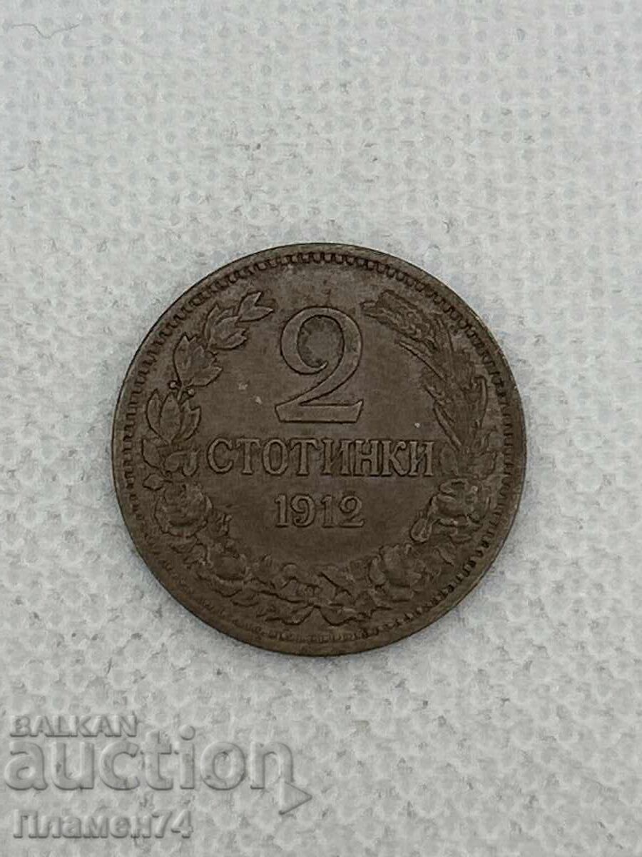 2 stotinki 1912g Bulgaria